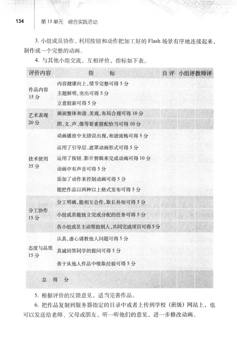 信息技术八年级上册（RJ版）_教资初高中_教资面试2025教资面试备考资料合集_教资面试资料合集_2025教资面试资料_25上教资面试中学合集_教资面试逐字稿_初中信息技术面试知识点_RJ版