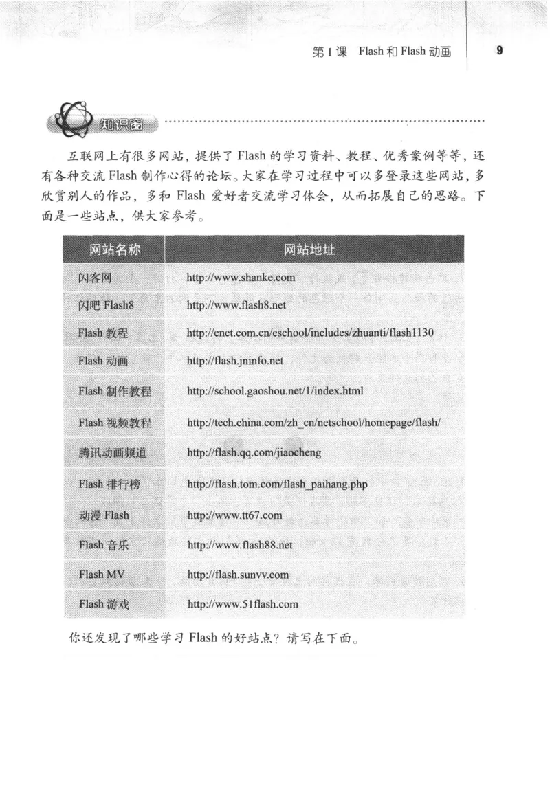 信息技术八年级上册（RJ版）_教资初高中_教资面试2025教资面试备考资料合集_教资面试资料合集_2025教资面试资料_25上教资面试中学合集_教资面试逐字稿_初中信息技术面试知识点_RJ版
