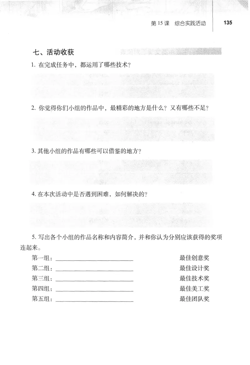 信息技术八年级上册（RJ版）_教资初高中_教资面试2025教资面试备考资料合集_教资面试资料合集_2025教资面试资料_25上教资面试中学合集_教资面试逐字稿_初中信息技术面试知识点_RJ版
