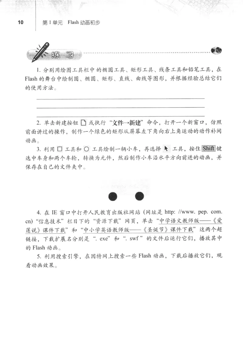 信息技术八年级上册（RJ版）_教资初高中_教资面试2025教资面试备考资料合集_教资面试资料合集_2025教资面试资料_25上教资面试中学合集_教资面试逐字稿_初中信息技术面试知识点_RJ版