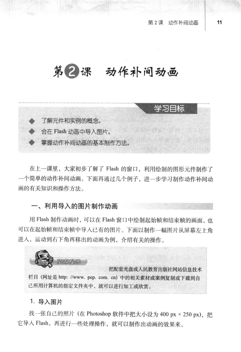 信息技术八年级上册（RJ版）_教资初高中_教资面试2025教资面试备考资料合集_教资面试资料合集_2025教资面试资料_25上教资面试中学合集_教资面试逐字稿_初中信息技术面试知识点_RJ版