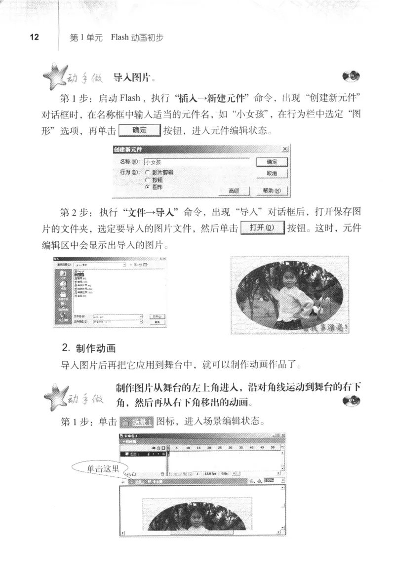 信息技术八年级上册（RJ版）_教资初高中_教资面试2025教资面试备考资料合集_教资面试资料合集_2025教资面试资料_25上教资面试中学合集_教资面试逐字稿_初中信息技术面试知识点_RJ版