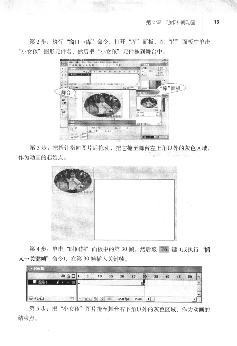 信息技术八年级上册（RJ版）_教资初高中_教资面试2025教资面试备考资料合集_教资面试资料合集_2025教资面试资料_25上教资面试中学合集_教资面试逐字稿_初中信息技术面试知识点_RJ版