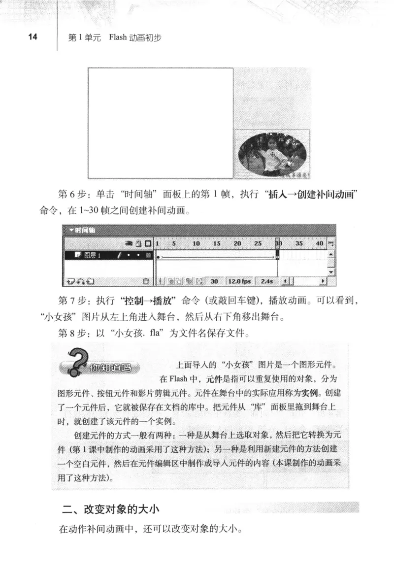 信息技术八年级上册（RJ版）_教资初高中_教资面试2025教资面试备考资料合集_教资面试资料合集_2025教资面试资料_25上教资面试中学合集_教资面试逐字稿_初中信息技术面试知识点_RJ版