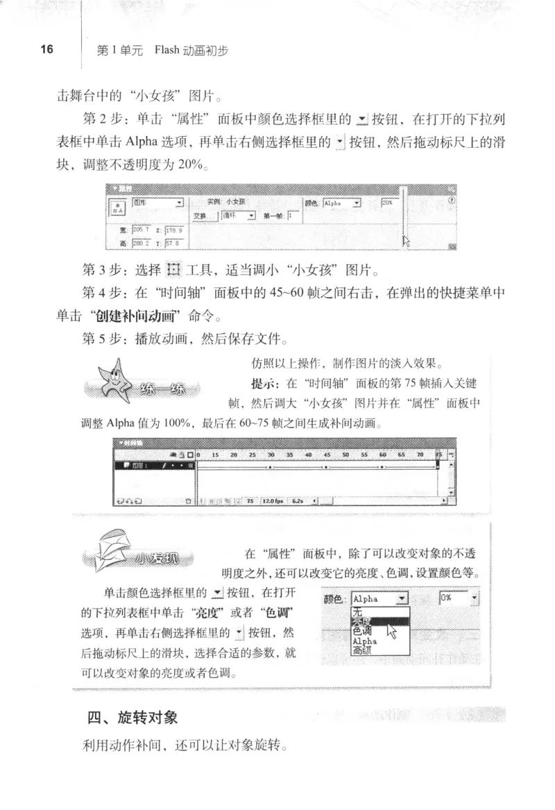 信息技术八年级上册（RJ版）_教资初高中_教资面试2025教资面试备考资料合集_教资面试资料合集_2025教资面试资料_25上教资面试中学合集_教资面试逐字稿_初中信息技术面试知识点_RJ版