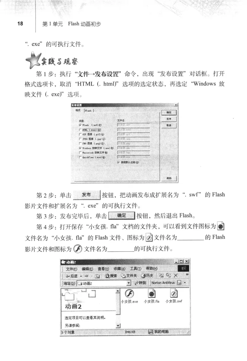 信息技术八年级上册（RJ版）_教资初高中_教资面试2025教资面试备考资料合集_教资面试资料合集_2025教资面试资料_25上教资面试中学合集_教资面试逐字稿_初中信息技术面试知识点_RJ版