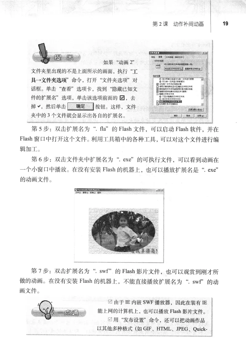 信息技术八年级上册（RJ版）_教资初高中_教资面试2025教资面试备考资料合集_教资面试资料合集_2025教资面试资料_25上教资面试中学合集_教资面试逐字稿_初中信息技术面试知识点_RJ版