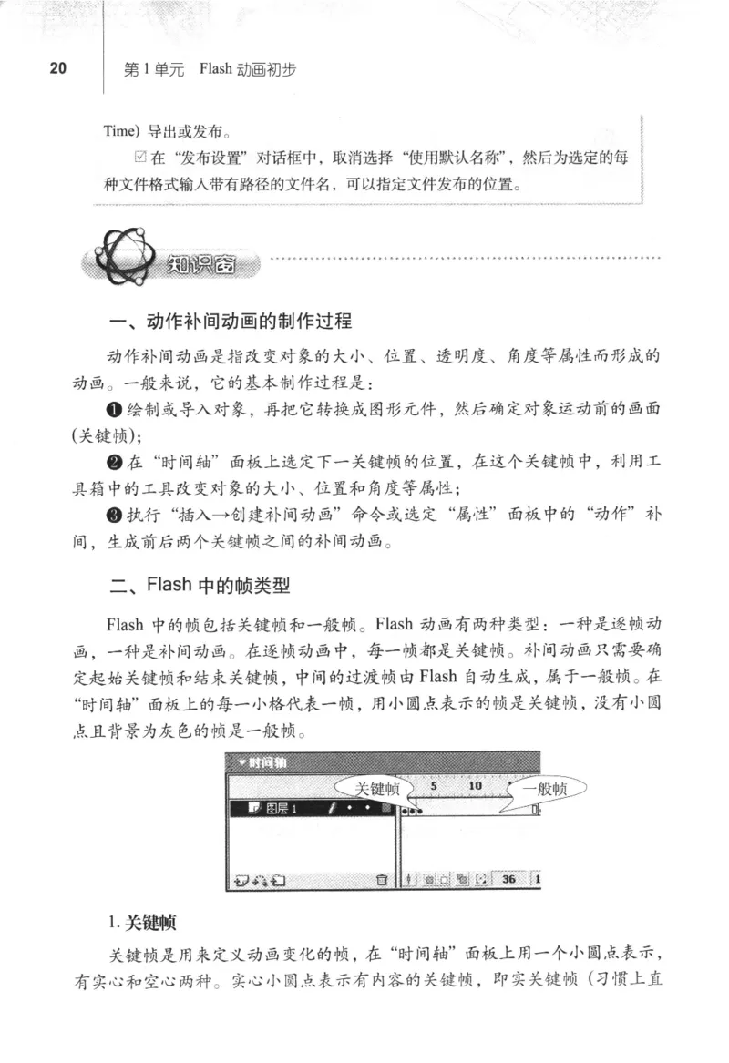 信息技术八年级上册（RJ版）_教资初高中_教资面试2025教资面试备考资料合集_教资面试资料合集_2025教资面试资料_25上教资面试中学合集_教资面试逐字稿_初中信息技术面试知识点_RJ版