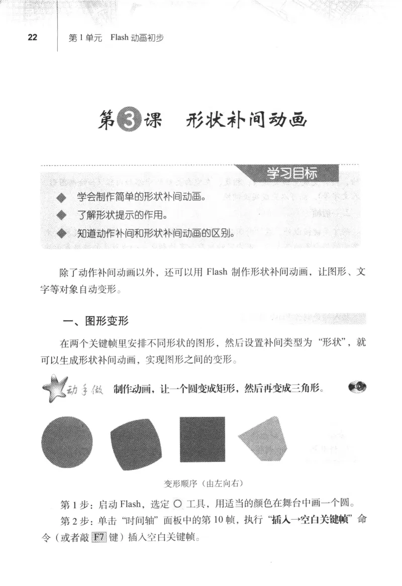 信息技术八年级上册（RJ版）_教资初高中_教资面试2025教资面试备考资料合集_教资面试资料合集_2025教资面试资料_25上教资面试中学合集_教资面试逐字稿_初中信息技术面试知识点_RJ版
