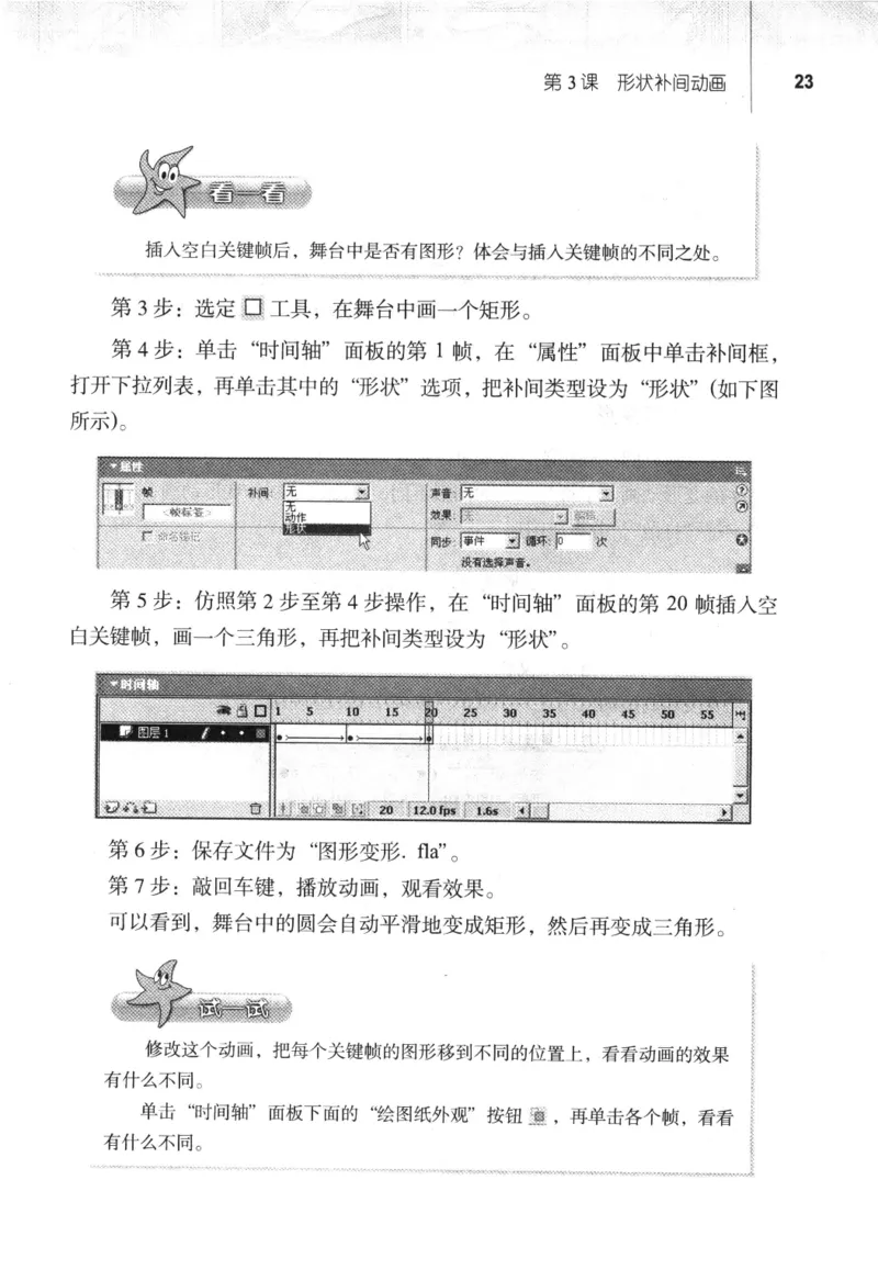 信息技术八年级上册（RJ版）_教资初高中_教资面试2025教资面试备考资料合集_教资面试资料合集_2025教资面试资料_25上教资面试中学合集_教资面试逐字稿_初中信息技术面试知识点_RJ版
