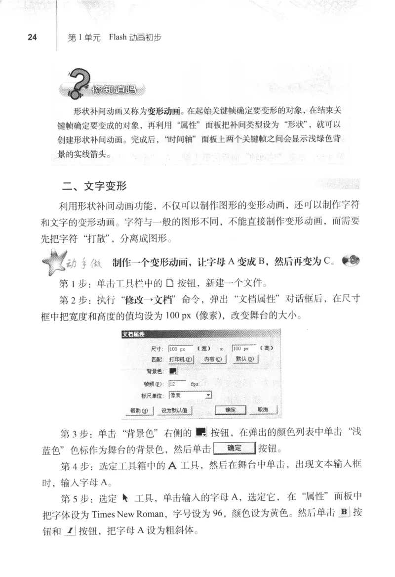 信息技术八年级上册（RJ版）_教资初高中_教资面试2025教资面试备考资料合集_教资面试资料合集_2025教资面试资料_25上教资面试中学合集_教资面试逐字稿_初中信息技术面试知识点_RJ版