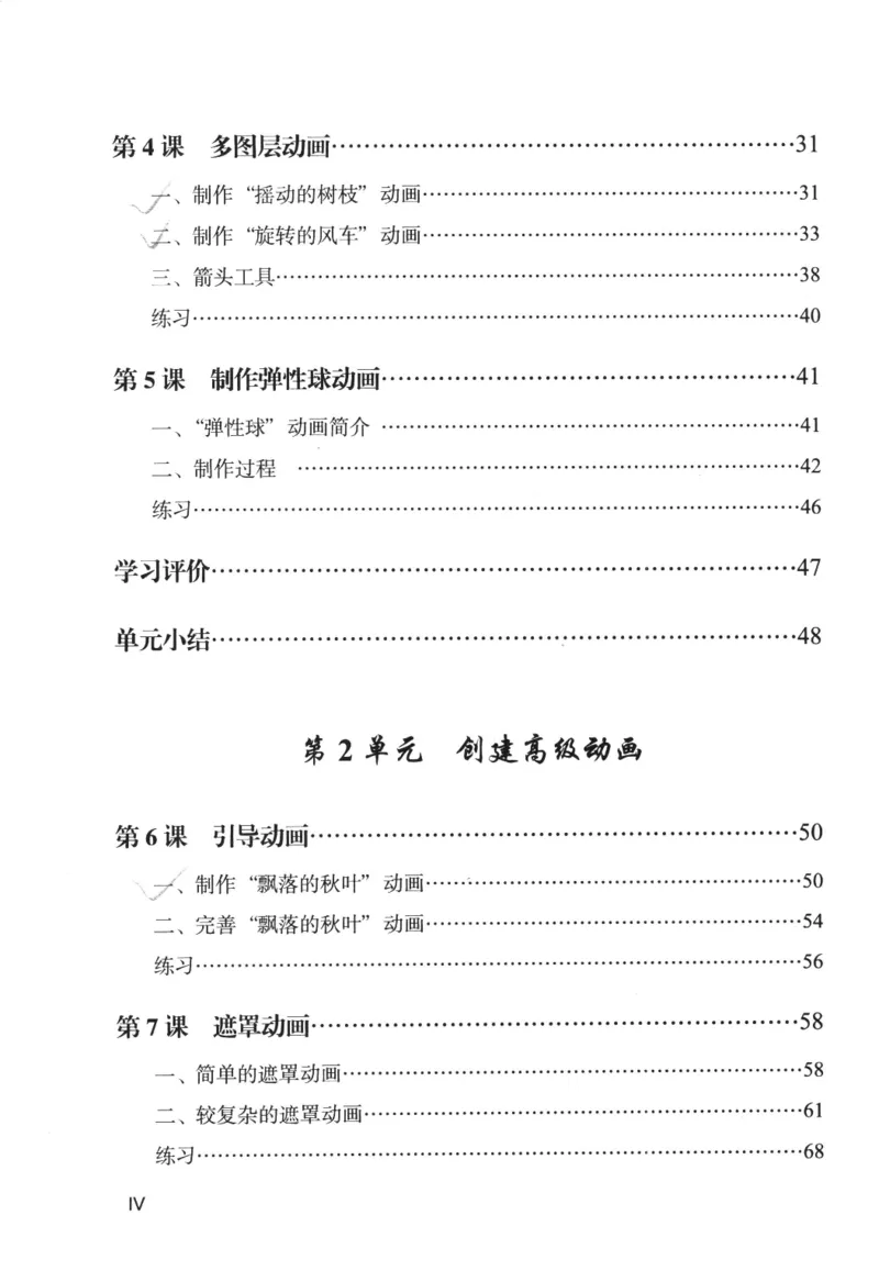 信息技术八年级上册（RJ版）_教资初高中_教资面试2025教资面试备考资料合集_教资面试资料合集_2025教资面试资料_25上教资面试中学合集_教资面试逐字稿_初中信息技术面试知识点_RJ版