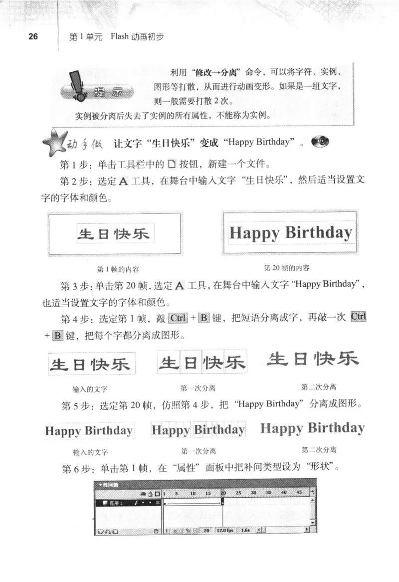 信息技术八年级上册（RJ版）_教资初高中_教资面试2025教资面试备考资料合集_教资面试资料合集_2025教资面试资料_25上教资面试中学合集_教资面试逐字稿_初中信息技术面试知识点_RJ版