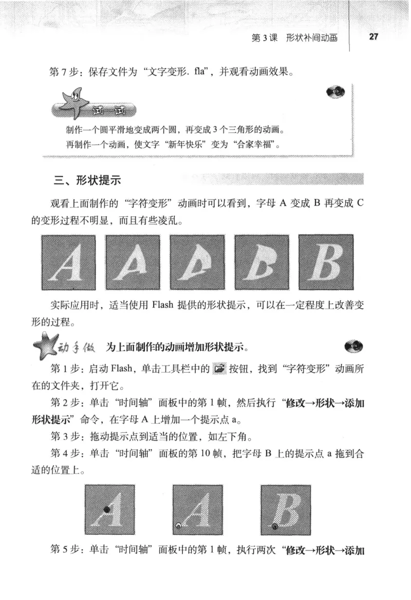 信息技术八年级上册（RJ版）_教资初高中_教资面试2025教资面试备考资料合集_教资面试资料合集_2025教资面试资料_25上教资面试中学合集_教资面试逐字稿_初中信息技术面试知识点_RJ版