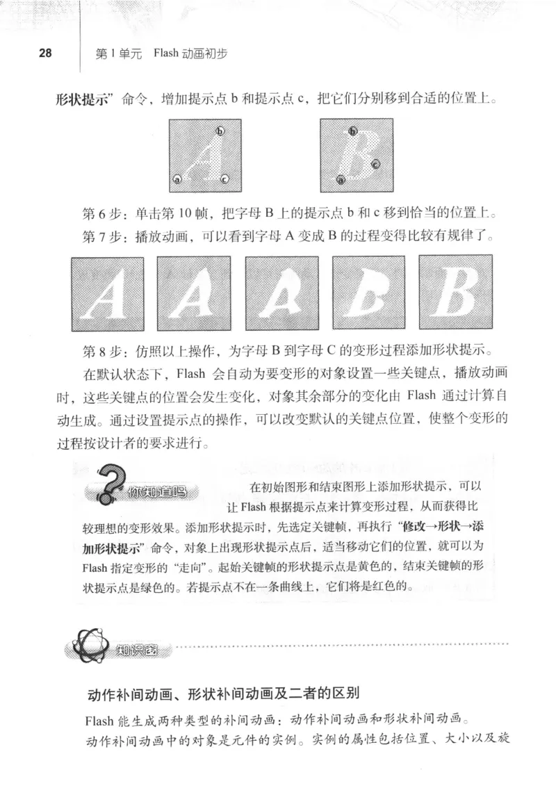 信息技术八年级上册（RJ版）_教资初高中_教资面试2025教资面试备考资料合集_教资面试资料合集_2025教资面试资料_25上教资面试中学合集_教资面试逐字稿_初中信息技术面试知识点_RJ版
