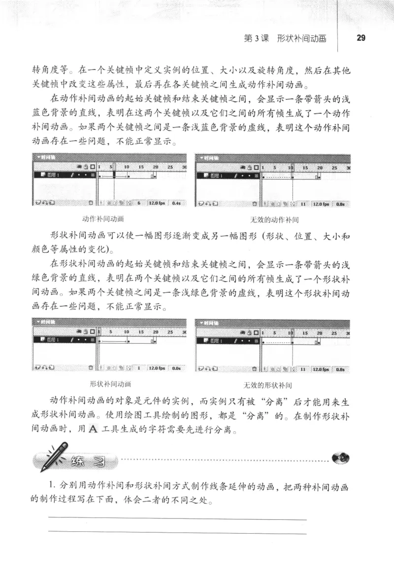 信息技术八年级上册（RJ版）_教资初高中_教资面试2025教资面试备考资料合集_教资面试资料合集_2025教资面试资料_25上教资面试中学合集_教资面试逐字稿_初中信息技术面试知识点_RJ版
