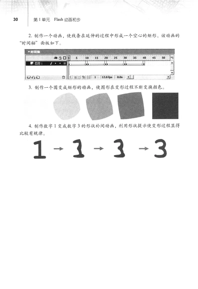 信息技术八年级上册（RJ版）_教资初高中_教资面试2025教资面试备考资料合集_教资面试资料合集_2025教资面试资料_25上教资面试中学合集_教资面试逐字稿_初中信息技术面试知识点_RJ版