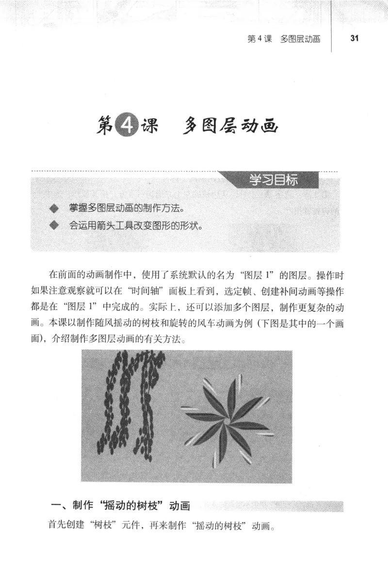 信息技术八年级上册（RJ版）_教资初高中_教资面试2025教资面试备考资料合集_教资面试资料合集_2025教资面试资料_25上教资面试中学合集_教资面试逐字稿_初中信息技术面试知识点_RJ版
