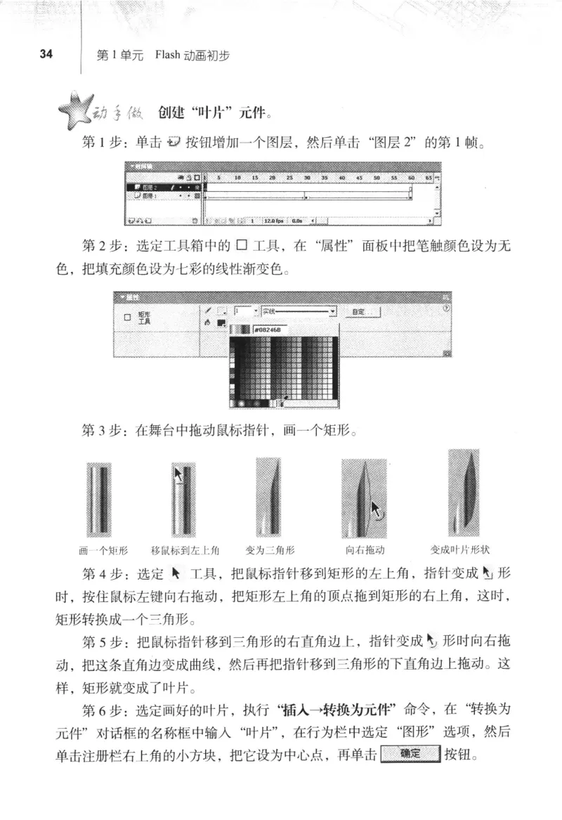 信息技术八年级上册（RJ版）_教资初高中_教资面试2025教资面试备考资料合集_教资面试资料合集_2025教资面试资料_25上教资面试中学合集_教资面试逐字稿_初中信息技术面试知识点_RJ版