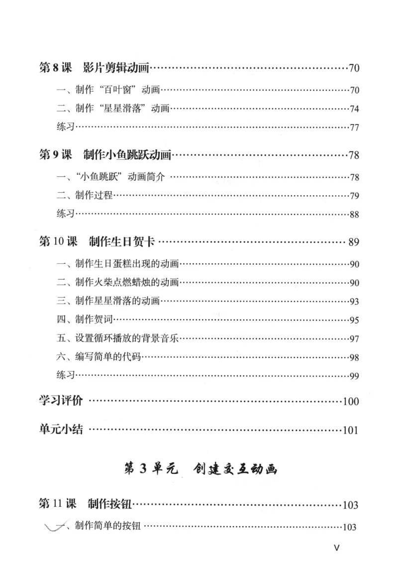 信息技术八年级上册（RJ版）_教资初高中_教资面试2025教资面试备考资料合集_教资面试资料合集_2025教资面试资料_25上教资面试中学合集_教资面试逐字稿_初中信息技术面试知识点_RJ版
