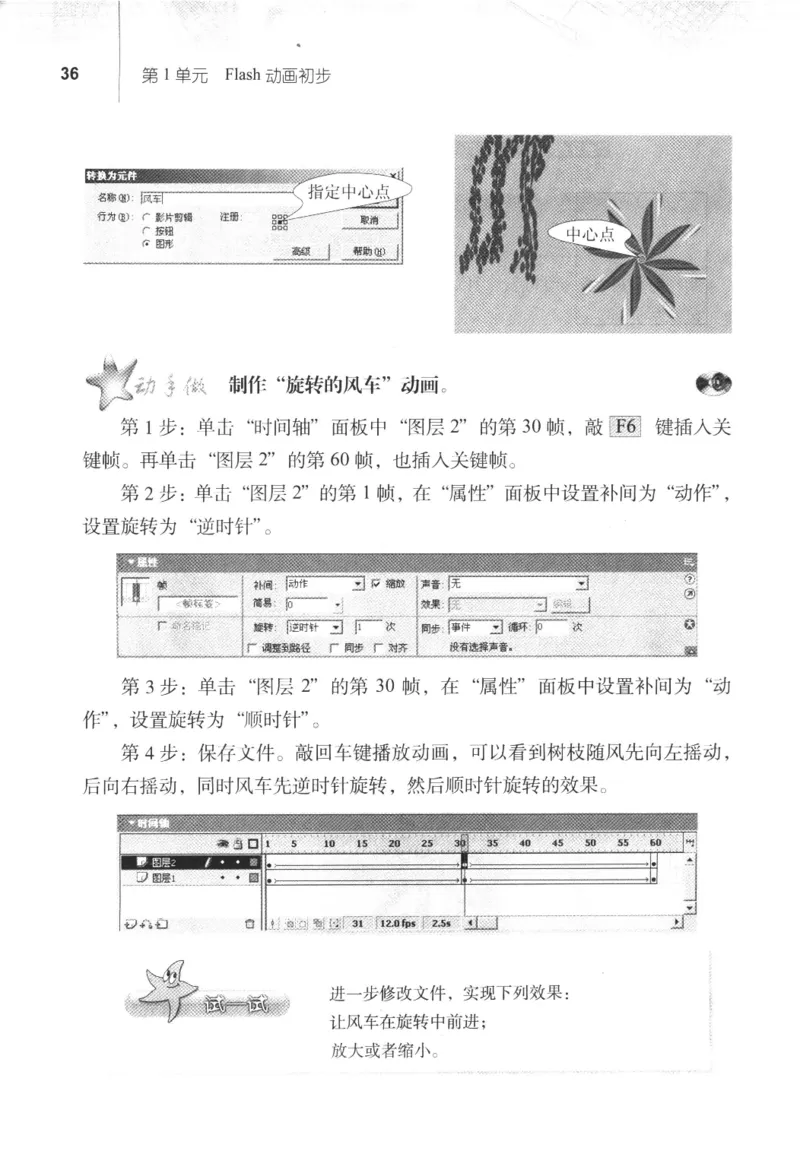 信息技术八年级上册（RJ版）_教资初高中_教资面试2025教资面试备考资料合集_教资面试资料合集_2025教资面试资料_25上教资面试中学合集_教资面试逐字稿_初中信息技术面试知识点_RJ版