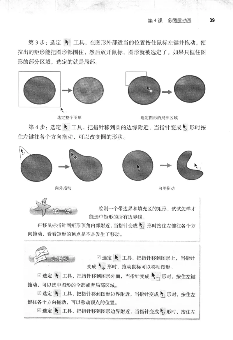 信息技术八年级上册（RJ版）_教资初高中_教资面试2025教资面试备考资料合集_教资面试资料合集_2025教资面试资料_25上教资面试中学合集_教资面试逐字稿_初中信息技术面试知识点_RJ版