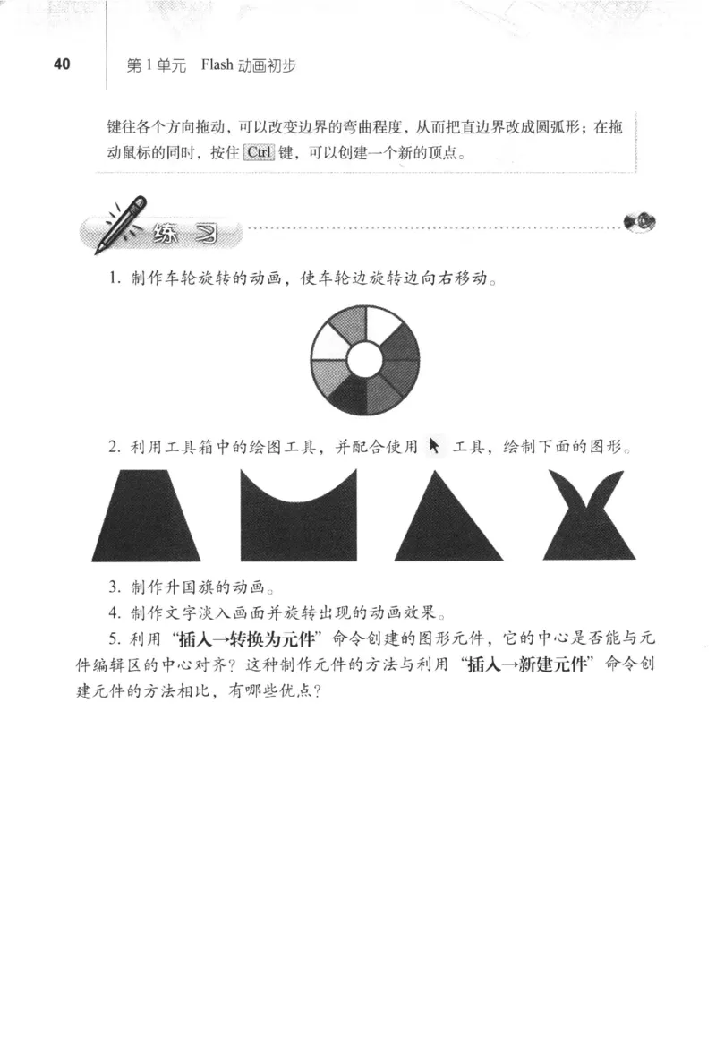 信息技术八年级上册（RJ版）_教资初高中_教资面试2025教资面试备考资料合集_教资面试资料合集_2025教资面试资料_25上教资面试中学合集_教资面试逐字稿_初中信息技术面试知识点_RJ版