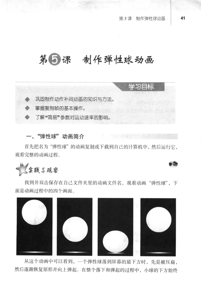 信息技术八年级上册（RJ版）_教资初高中_教资面试2025教资面试备考资料合集_教资面试资料合集_2025教资面试资料_25上教资面试中学合集_教资面试逐字稿_初中信息技术面试知识点_RJ版