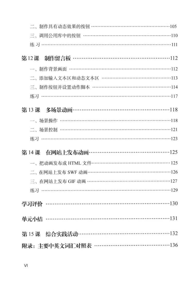 信息技术八年级上册（RJ版）_教资初高中_教资面试2025教资面试备考资料合集_教资面试资料合集_2025教资面试资料_25上教资面试中学合集_教资面试逐字稿_初中信息技术面试知识点_RJ版