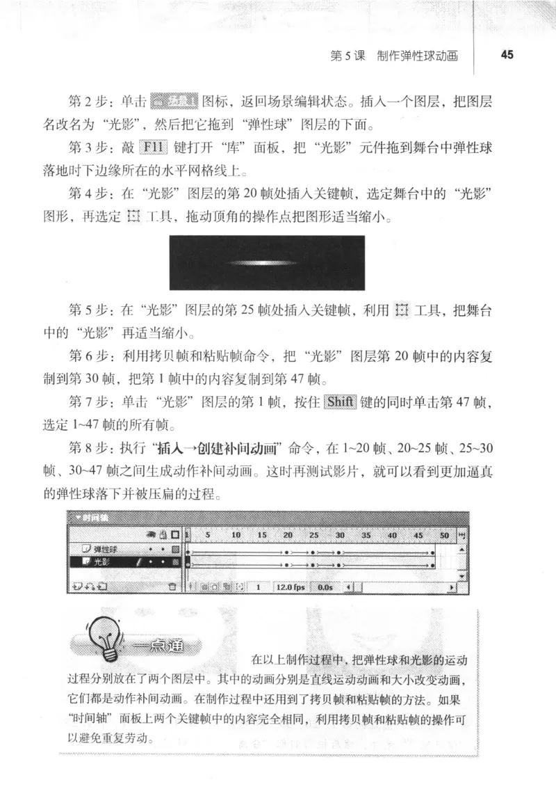 信息技术八年级上册（RJ版）_教资初高中_教资面试2025教资面试备考资料合集_教资面试资料合集_2025教资面试资料_25上教资面试中学合集_教资面试逐字稿_初中信息技术面试知识点_RJ版