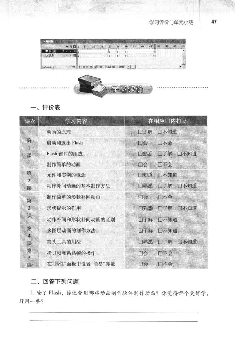 信息技术八年级上册（RJ版）_教资初高中_教资面试2025教资面试备考资料合集_教资面试资料合集_2025教资面试资料_25上教资面试中学合集_教资面试逐字稿_初中信息技术面试知识点_RJ版