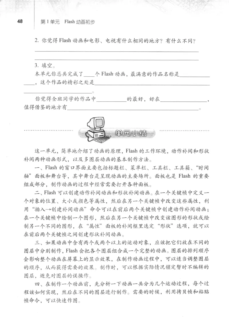 信息技术八年级上册（RJ版）_教资初高中_教资面试2025教资面试备考资料合集_教资面试资料合集_2025教资面试资料_25上教资面试中学合集_教资面试逐字稿_初中信息技术面试知识点_RJ版