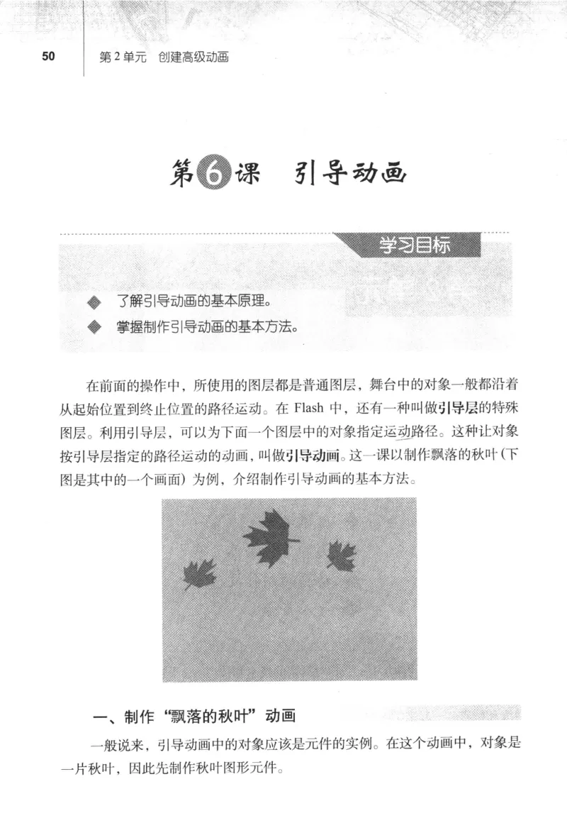信息技术八年级上册（RJ版）_教资初高中_教资面试2025教资面试备考资料合集_教资面试资料合集_2025教资面试资料_25上教资面试中学合集_教资面试逐字稿_初中信息技术面试知识点_RJ版