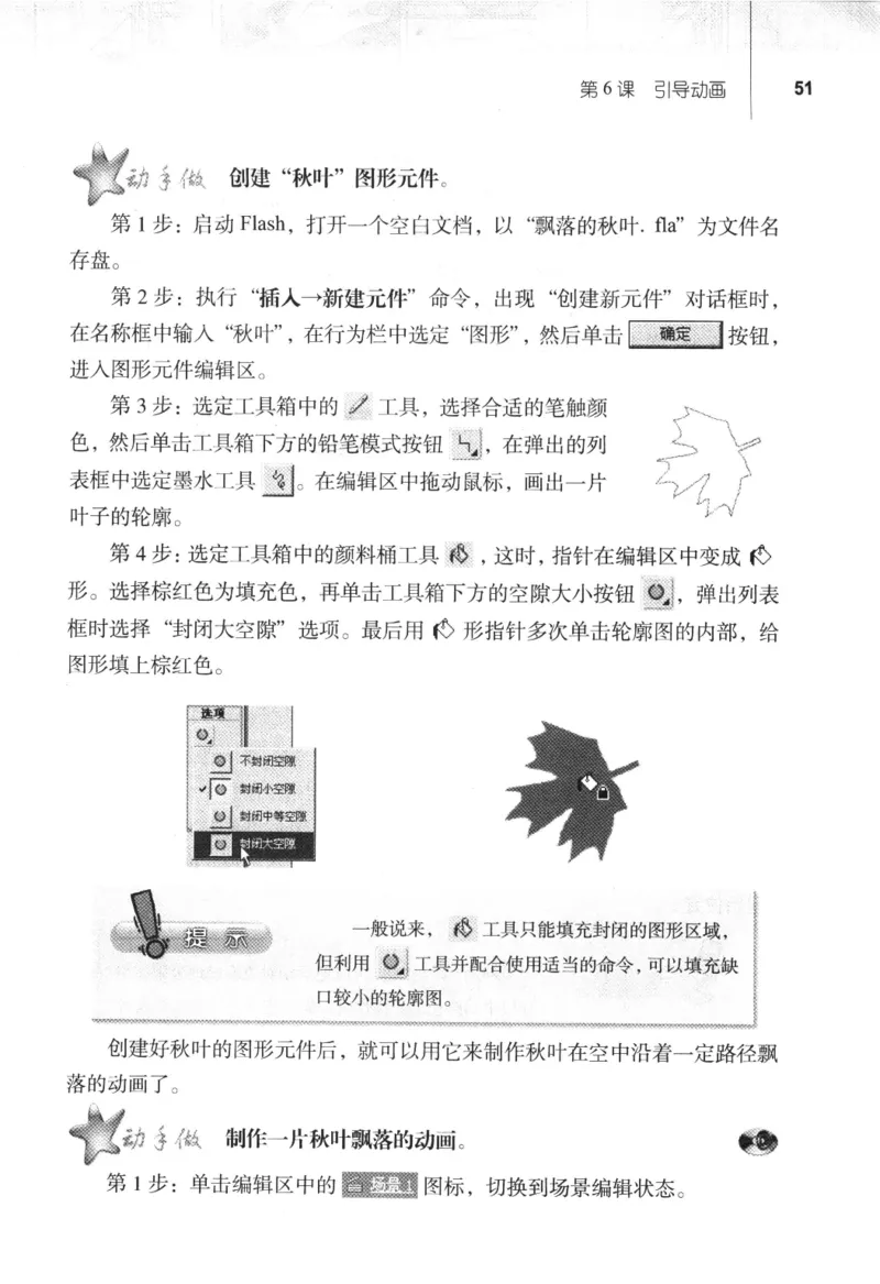 信息技术八年级上册（RJ版）_教资初高中_教资面试2025教资面试备考资料合集_教资面试资料合集_2025教资面试资料_25上教资面试中学合集_教资面试逐字稿_初中信息技术面试知识点_RJ版