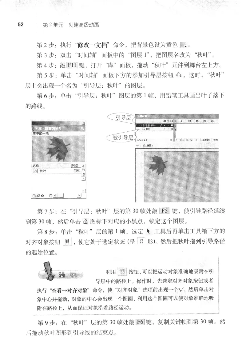 信息技术八年级上册（RJ版）_教资初高中_教资面试2025教资面试备考资料合集_教资面试资料合集_2025教资面试资料_25上教资面试中学合集_教资面试逐字稿_初中信息技术面试知识点_RJ版