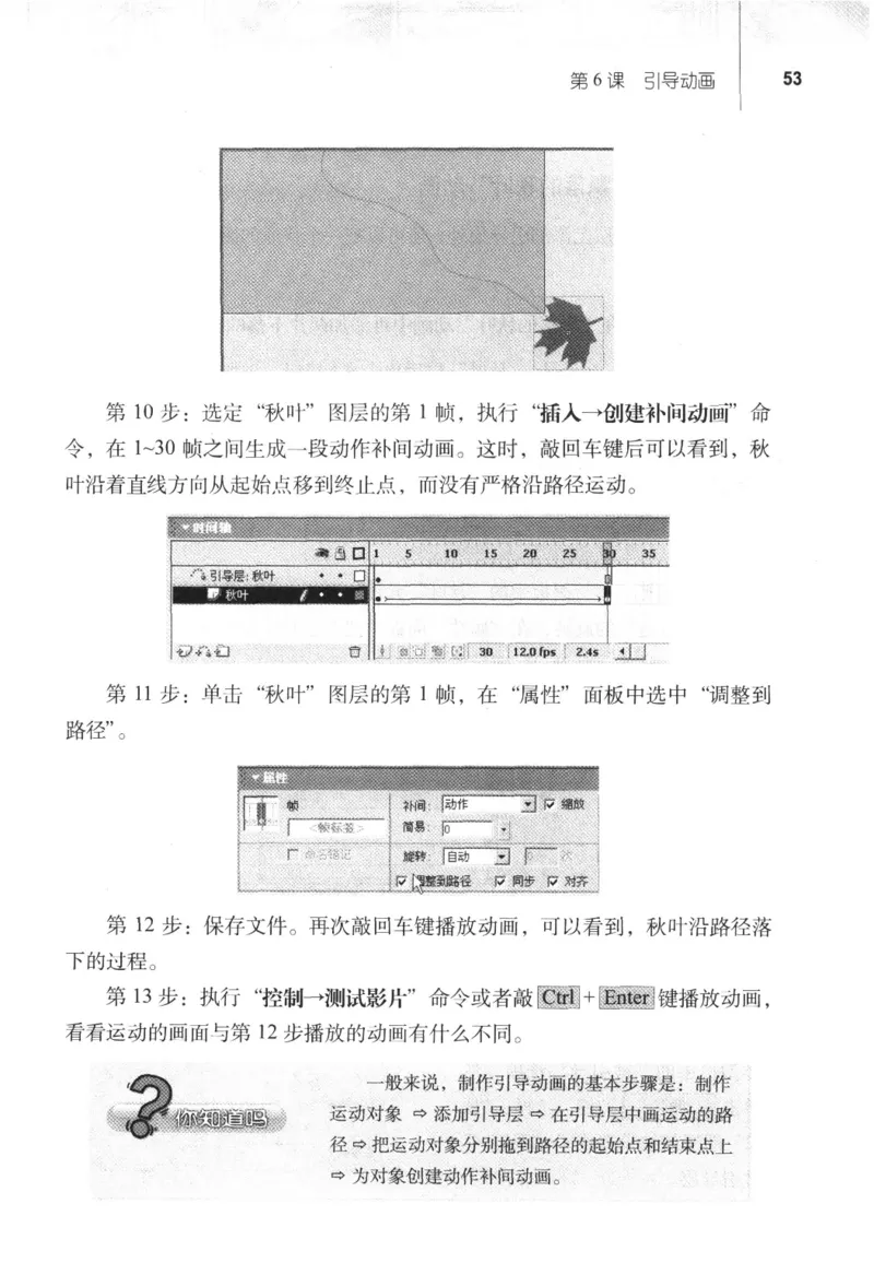 信息技术八年级上册（RJ版）_教资初高中_教资面试2025教资面试备考资料合集_教资面试资料合集_2025教资面试资料_25上教资面试中学合集_教资面试逐字稿_初中信息技术面试知识点_RJ版