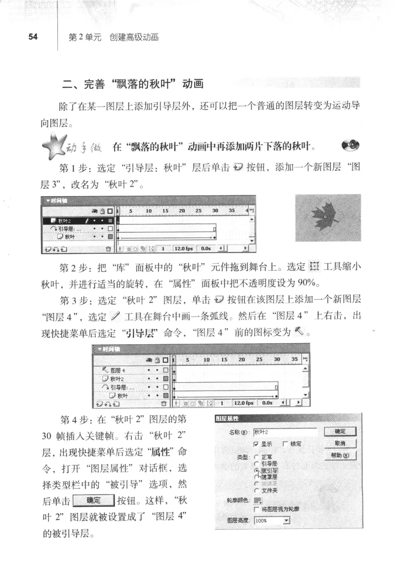 信息技术八年级上册（RJ版）_教资初高中_教资面试2025教资面试备考资料合集_教资面试资料合集_2025教资面试资料_25上教资面试中学合集_教资面试逐字稿_初中信息技术面试知识点_RJ版