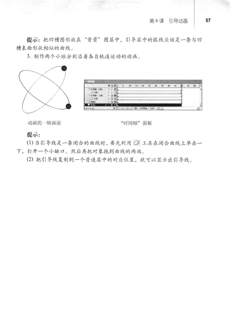信息技术八年级上册（RJ版）_教资初高中_教资面试2025教资面试备考资料合集_教资面试资料合集_2025教资面试资料_25上教资面试中学合集_教资面试逐字稿_初中信息技术面试知识点_RJ版