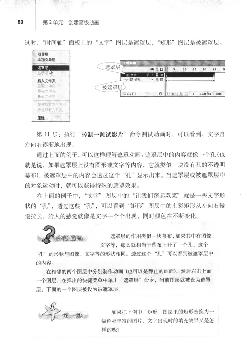 信息技术八年级上册（RJ版）_教资初高中_教资面试2025教资面试备考资料合集_教资面试资料合集_2025教资面试资料_25上教资面试中学合集_教资面试逐字稿_初中信息技术面试知识点_RJ版