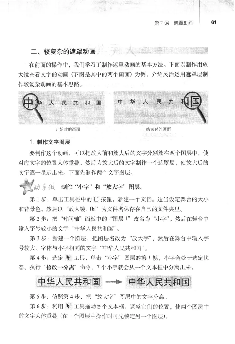 信息技术八年级上册（RJ版）_教资初高中_教资面试2025教资面试备考资料合集_教资面试资料合集_2025教资面试资料_25上教资面试中学合集_教资面试逐字稿_初中信息技术面试知识点_RJ版