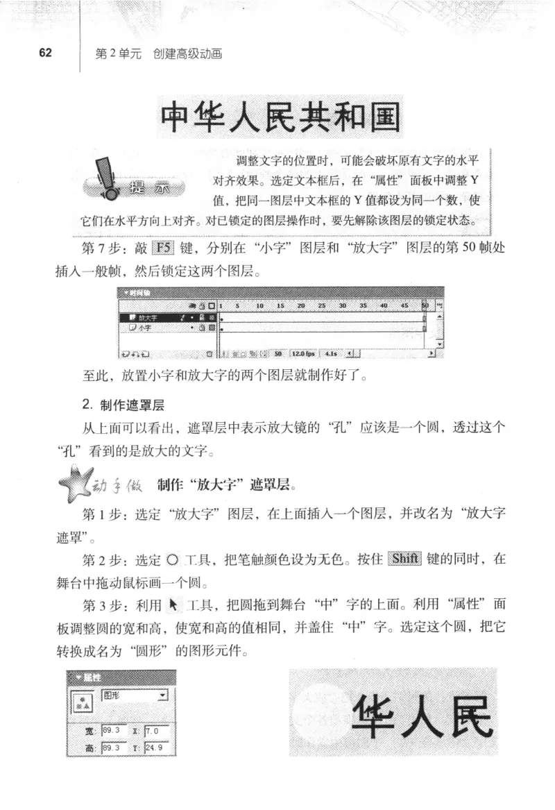信息技术八年级上册（RJ版）_教资初高中_教资面试2025教资面试备考资料合集_教资面试资料合集_2025教资面试资料_25上教资面试中学合集_教资面试逐字稿_初中信息技术面试知识点_RJ版