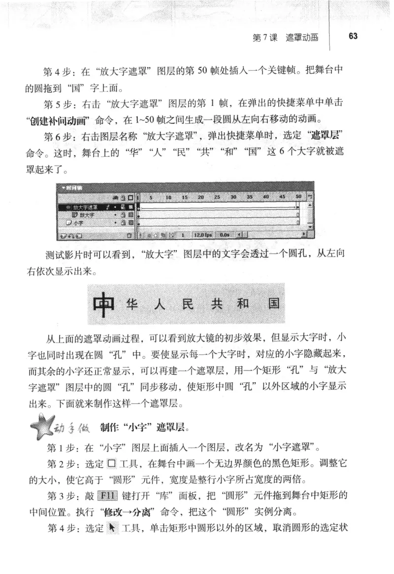 信息技术八年级上册（RJ版）_教资初高中_教资面试2025教资面试备考资料合集_教资面试资料合集_2025教资面试资料_25上教资面试中学合集_教资面试逐字稿_初中信息技术面试知识点_RJ版
