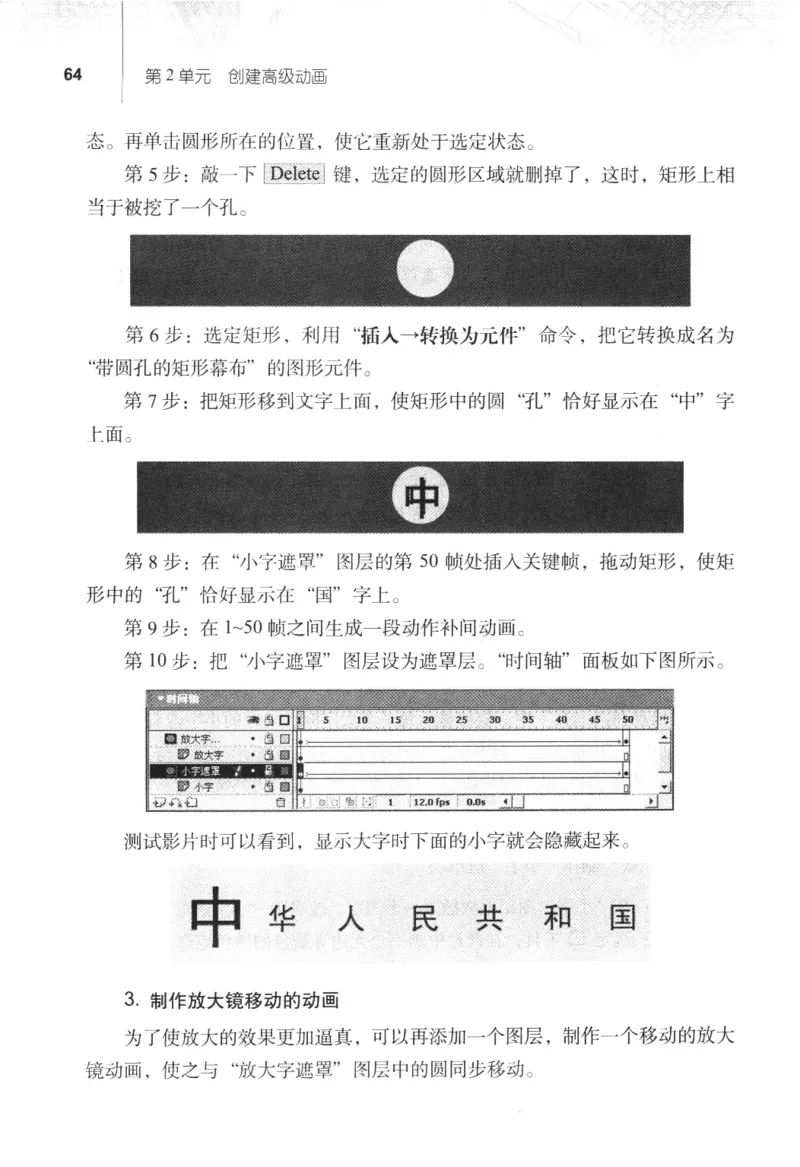 信息技术八年级上册（RJ版）_教资初高中_教资面试2025教资面试备考资料合集_教资面试资料合集_2025教资面试资料_25上教资面试中学合集_教资面试逐字稿_初中信息技术面试知识点_RJ版