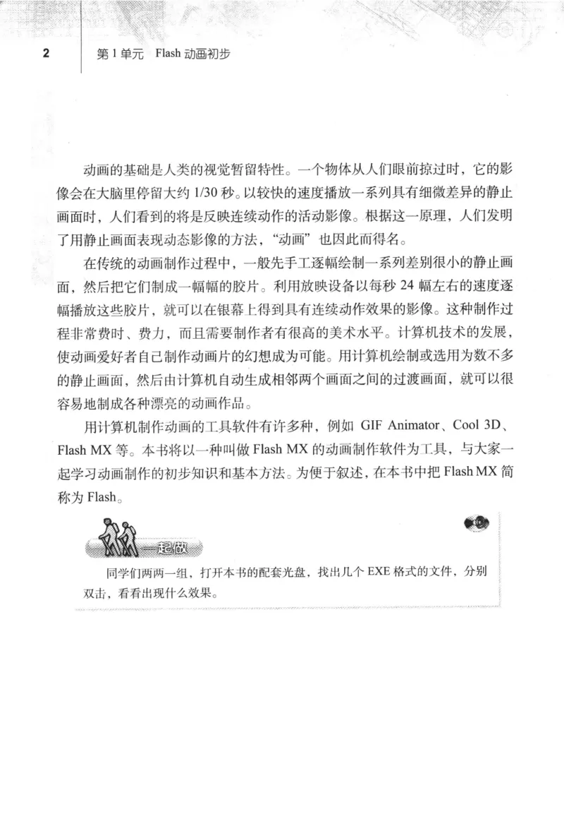 信息技术八年级上册（RJ版）_教资初高中_教资面试2025教资面试备考资料合集_教资面试资料合集_2025教资面试资料_25上教资面试中学合集_教资面试逐字稿_初中信息技术面试知识点_RJ版