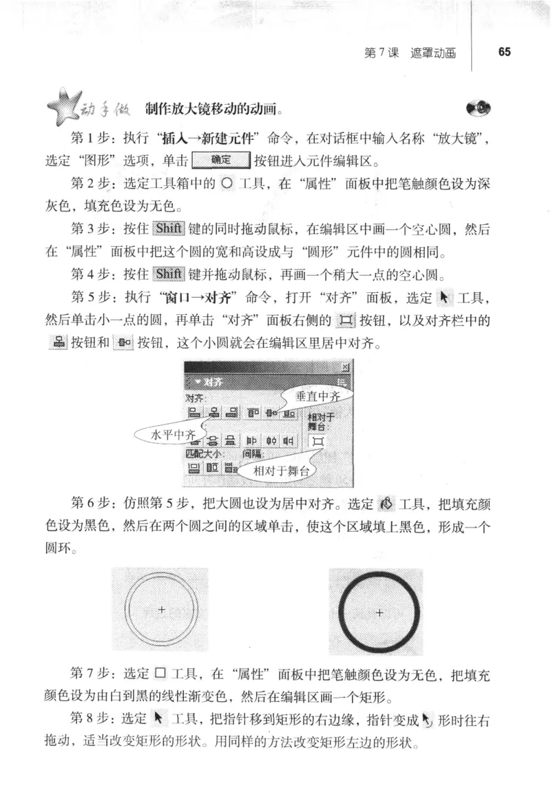 信息技术八年级上册（RJ版）_教资初高中_教资面试2025教资面试备考资料合集_教资面试资料合集_2025教资面试资料_25上教资面试中学合集_教资面试逐字稿_初中信息技术面试知识点_RJ版