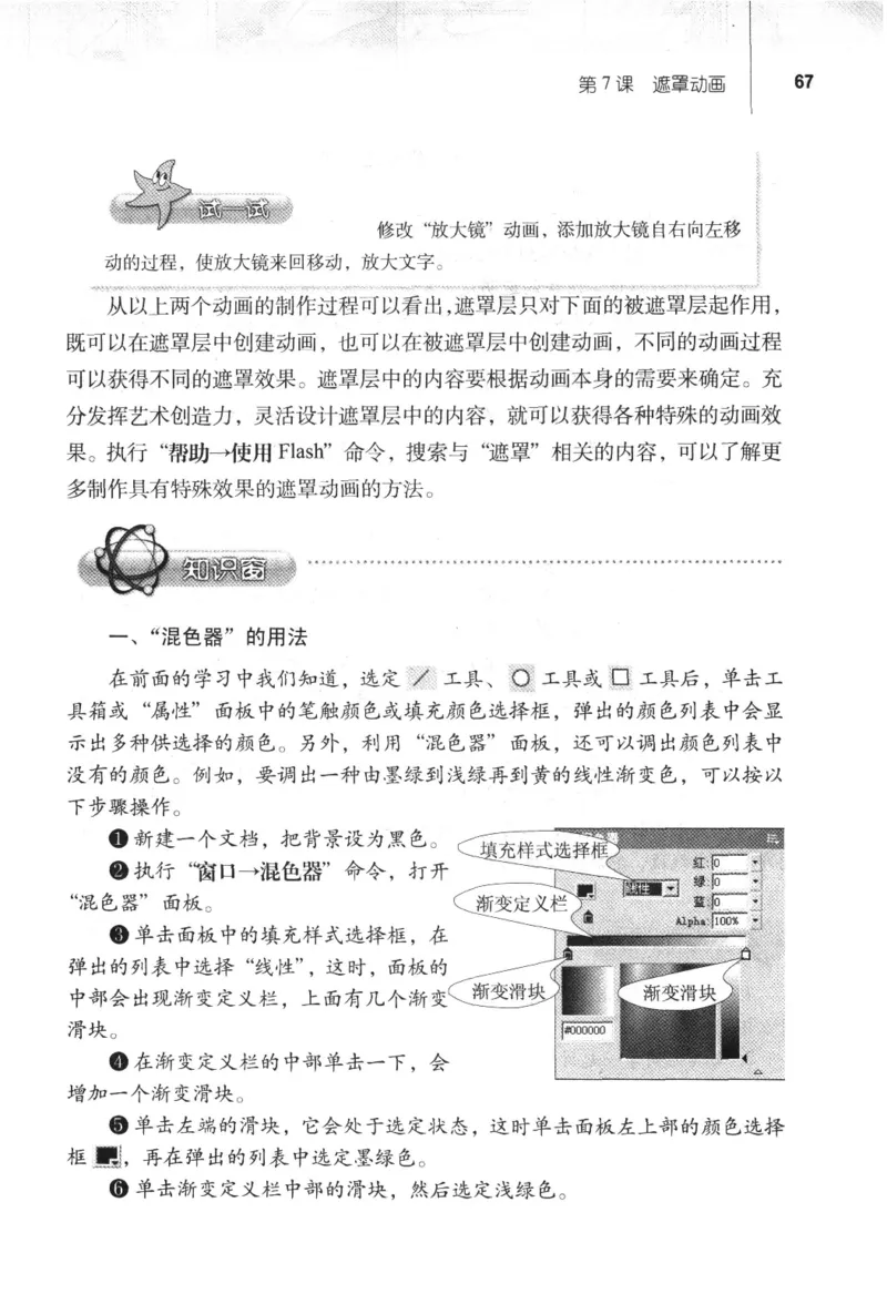 信息技术八年级上册（RJ版）_教资初高中_教资面试2025教资面试备考资料合集_教资面试资料合集_2025教资面试资料_25上教资面试中学合集_教资面试逐字稿_初中信息技术面试知识点_RJ版