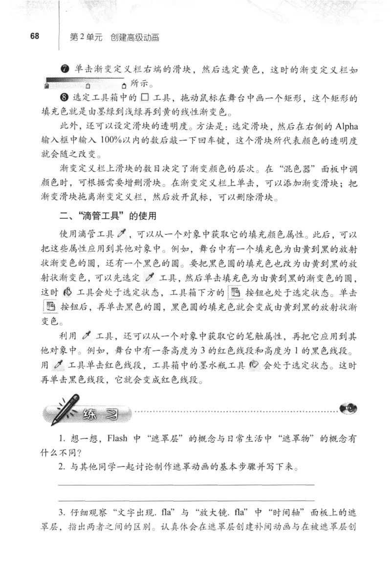 信息技术八年级上册（RJ版）_教资初高中_教资面试2025教资面试备考资料合集_教资面试资料合集_2025教资面试资料_25上教资面试中学合集_教资面试逐字稿_初中信息技术面试知识点_RJ版