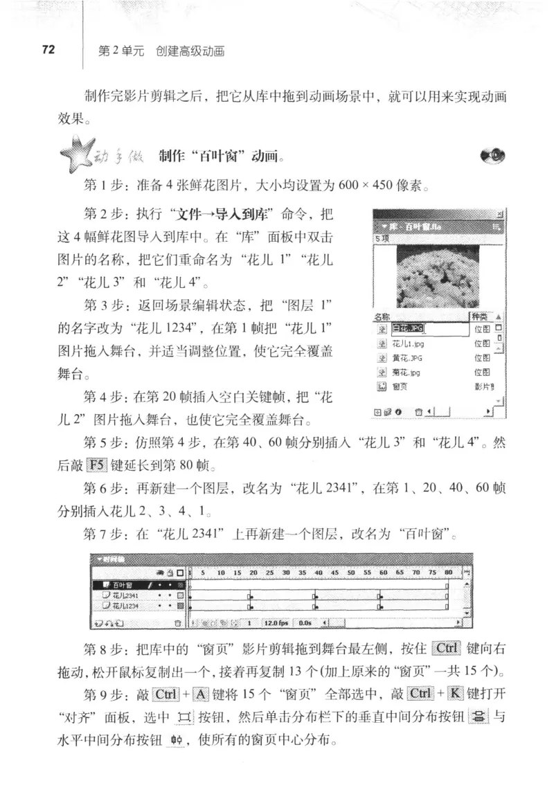 信息技术八年级上册（RJ版）_教资初高中_教资面试2025教资面试备考资料合集_教资面试资料合集_2025教资面试资料_25上教资面试中学合集_教资面试逐字稿_初中信息技术面试知识点_RJ版