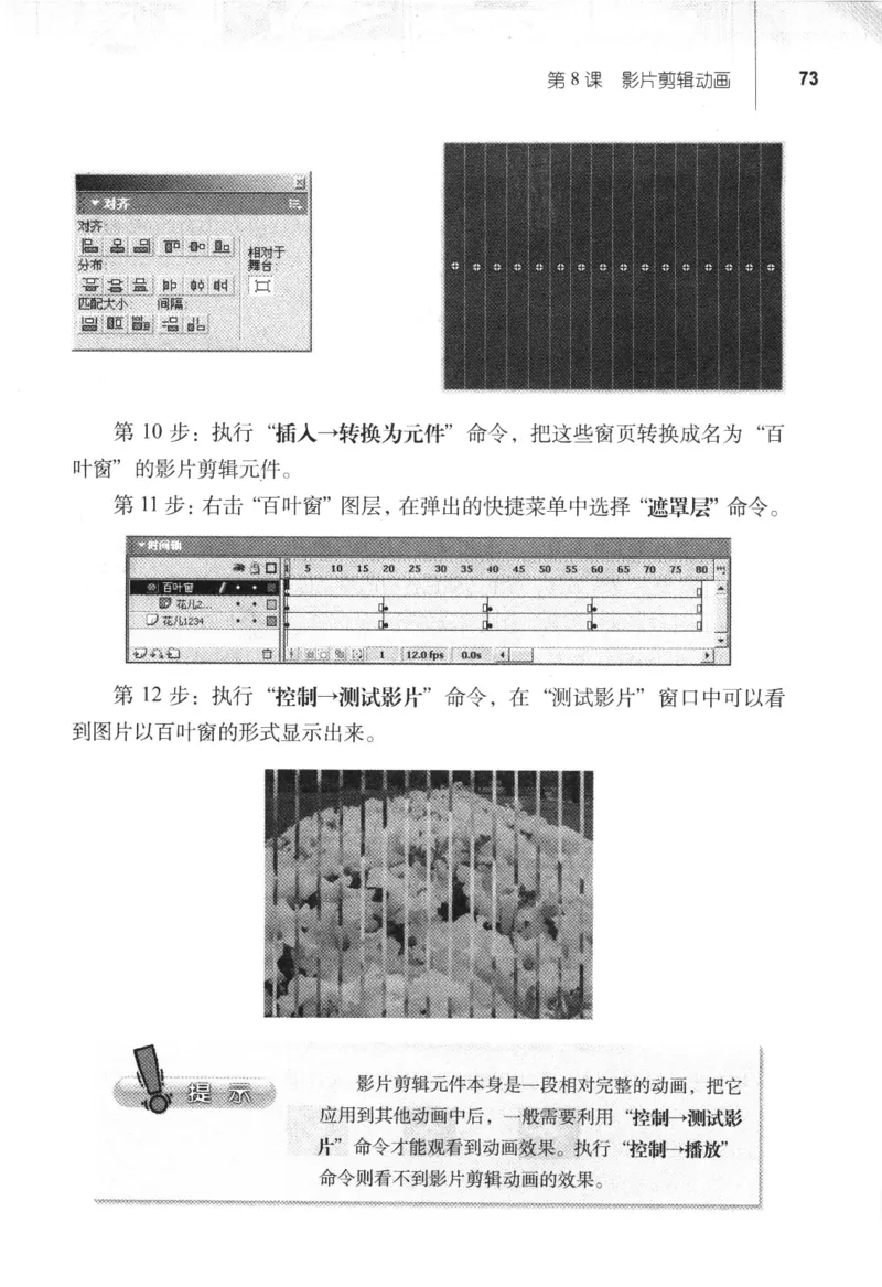 信息技术八年级上册（RJ版）_教资初高中_教资面试2025教资面试备考资料合集_教资面试资料合集_2025教资面试资料_25上教资面试中学合集_教资面试逐字稿_初中信息技术面试知识点_RJ版