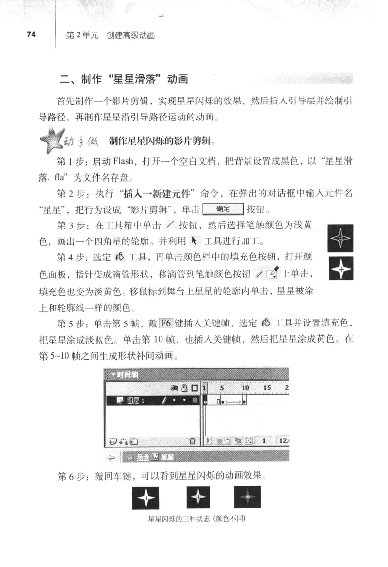 信息技术八年级上册（RJ版）_教资初高中_教资面试2025教资面试备考资料合集_教资面试资料合集_2025教资面试资料_25上教资面试中学合集_教资面试逐字稿_初中信息技术面试知识点_RJ版